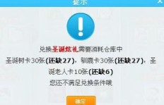 安卓QQ区刷圣诞老人，专有小号存在吗？