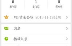 QQ代刷爱奇艺会员账号共享安全吗？