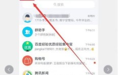 QQ刷机后如何恢复聊天记录？