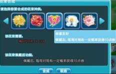 QQ农村刷点券挂是什么？QQ农村点券有哪些用途？