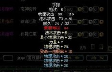 QQ华夏二档戒指怎么刷？8档戒指如何合成？