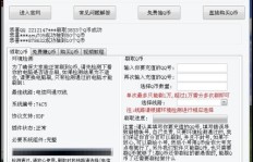 QQ刷全网最低价，真的假的？