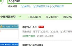 QQ刷网站最低价最全最大？