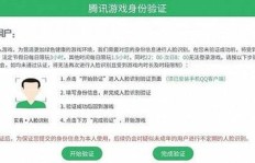 购买QQ账号玩游戏需要人脸识别吗？安全性如何保障？