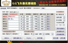 QQ飞车6k心动一局价格几何？刷心动值上限又是多少？