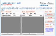 如何高效提升熙夏QQ空间点赞量？