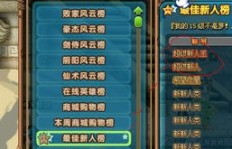QQ三国新人王和超级新人王如何刷取？