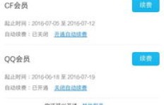 QQ5元刷超级会员靠谱吗？多少钱能搞定？