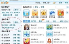 哪里可以刷QQ大会员，有哪些可靠的网站？