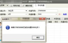 QQ刷Q币软件免费吗？安全有保障吗？