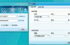 如何更改QQ的常用登录地点？轻松实现地点切换攻略