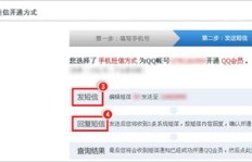 电信用户如何轻松获得永久QQ会员？操作视频在此！