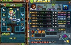 QQ三国120级玩家能刷几个副本？
