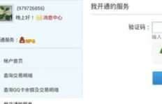 QQ微信正常使用却刷不出视频怎么办？