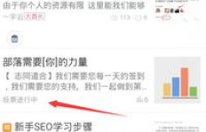 如何快速刷票进入QQ兴趣部落？