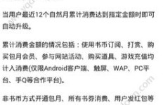 如何高效使用QQ VIP刷功能提升等级？