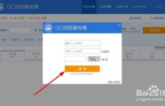 如何利用QQ浏览器高效刷票，提升QQ浏览度？