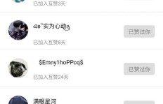 哪里能找到免费的QQ赞服务网址？