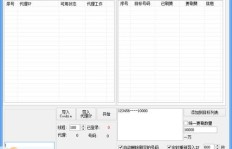 QQ刷主页赞软件V8真的有效吗？