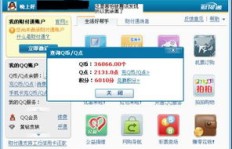免费刷Q币真的存在吗？不花钱不封号，这样的软件你找到了吗？