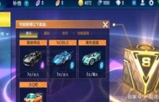 苹果手机QQ飞车如何刷钻？A车永久获取有软件解决方案吗？