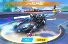 如何免费获取QQ飞车A车？真的存在手游黑客刷车软件吗？
