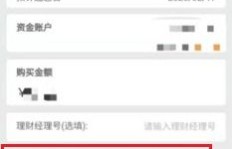 如何在QQ中快速刷取理财金和理财金额？