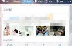 在线QQ空间刷访客，真的会留下记录吗？