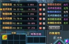 QQ三国商城道具刷还是买？哪种方式更划算？