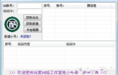 如何找到刷QQ说说赞的正规网址？