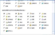 如何做到24小时不间断刷QQ空间？