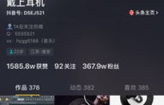 戴耳机时打QQ电话刷抖音，对方能听到背景声音吗？