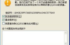 QQ群图片显示异常，究竟是何问题？