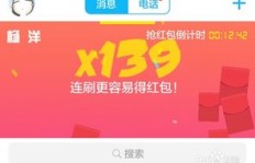 哪些软件可通过QQ刷红包下载？轻松掌握抢红包技巧！