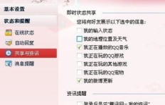 刷赞现象泛滥，QQ上的点赞背后真相何在？