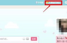 如何选择可靠的QQ刷情侣黄钻平台和软件？