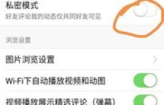 如何通过QQ空间评论实现微信支付？操作秘籍大公开