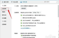 如何在QQ空间提高回帖和回复的数量？