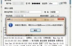 QQ刷票软件如何选择？哪款软件更受好评？