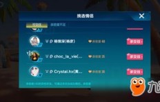 QQ飞车手游亲密值是否有极限？刷亲密值是否有上限？