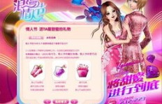 免费刷心动，你的QQ炫舞真的不用外挂吗？