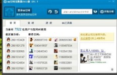 哪些软件能助力QQ空间提升人气？靠谱的工具大搜罗！