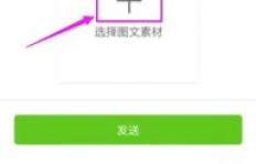 如何通过微信找到靠谱的QQ赞公众号助手？