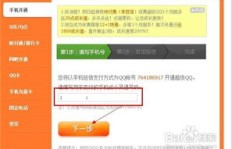 联通刷钻真的能用超级QQ吗？永久免费的代码又藏在哪里？