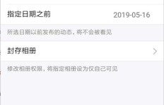 如何在不被压价的情况下提升QQ说说赞的数量？