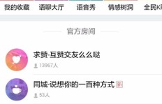 如何快速刷赞和解封QQ号？