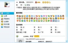 如何有效提升QQ号人气？刷QQ号码的正确方法是什么？