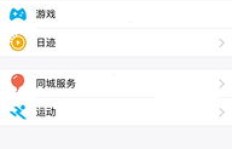 手机QQ如何免费刷赞说说？