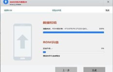 316刷机后，如何升级至QQ阅读713版本？