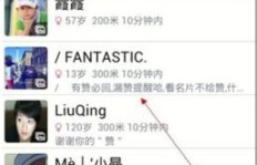 哪些群能够帮助刷QQ名片赞？轻松获取点赞的秘籍！